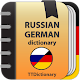 Russian-german and German-russian dictionary Download on Windows