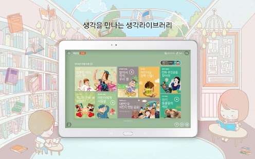 How to install 웅진북클럽 2.0 설치 patch 2.1.474 apk for bluestacks