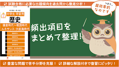 中学 社会 歴史 フラッシュ暗記2 中2 定期試験 高校入試 Google Play