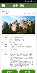 How to download 투데이산행 patch 1.5 apk for laptop