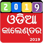 Cover Image of Download odia calendar 2019 1.6 APK