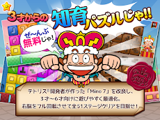 無料の知育パズル｜子供の能力向上に役立つパズル&テイルズのおすすめ画像1