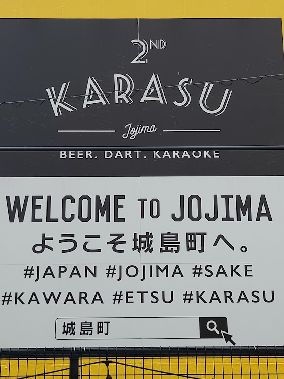 華恋ちゃんのパパさんが投稿した城島・バーベキュー・KARASU・ダーツ・カラオケに関するカスタム事例の投稿画像1枚目