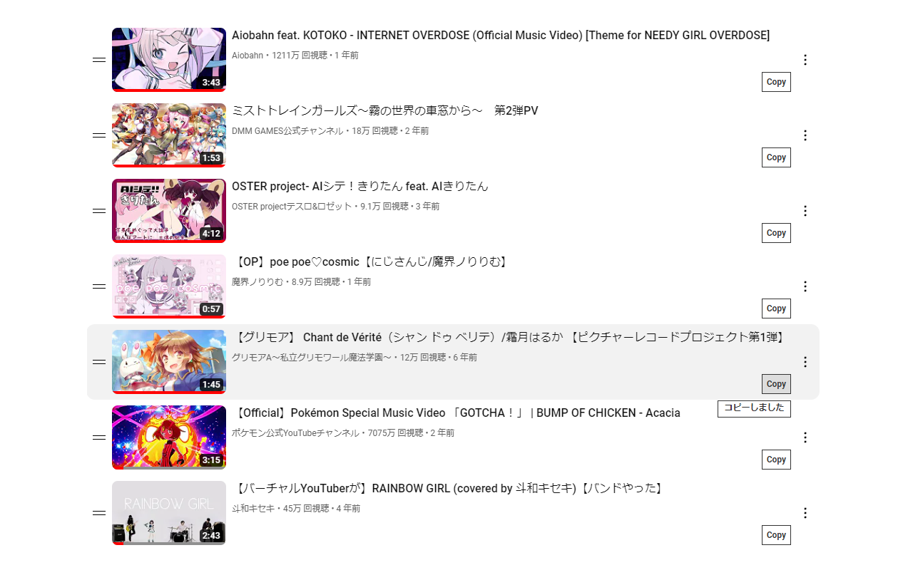 YouTube URLを最低限だけコピるやつ Preview image 0