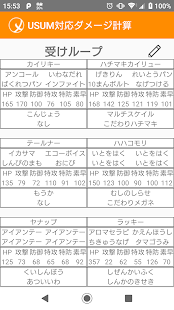 剣盾対応ダメージ計算 ポケdb Apps En Google Play