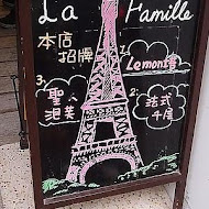 法米法式甜點．咖啡