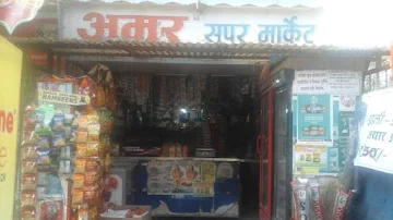 Amar Super Market photo 