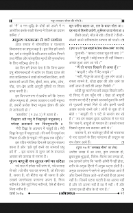 Rishi Prasad Hindi(圖6)-速報App