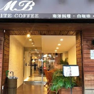 MB white coffee 南洋料理餐廳(士林店)