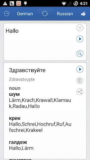 Russian German Translator