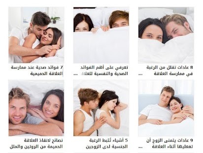 Lastest حقائق حول الجنس APK for Android