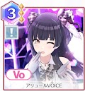 アリュールVOICE