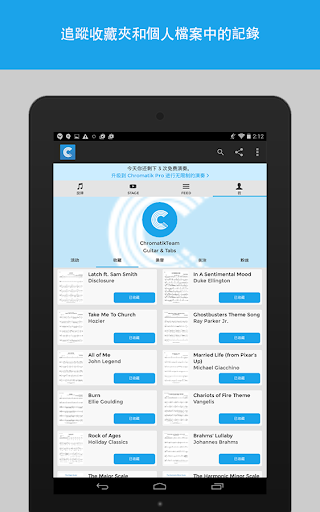 免費下載音樂APP|Chromatik app開箱文|APP開箱王