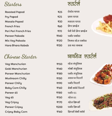 Hotel Vrunda menu 