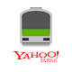 Yahoo!乗換案内　無料の時刻表、運行情報、乗り換え検索 Download on Windows