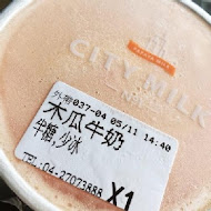 CITY MILK 木瓜牛奶(逢甲旗艦店)