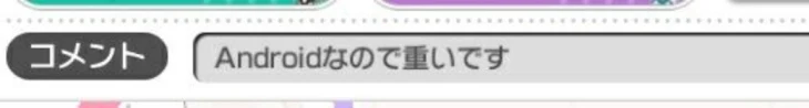 「謝ってくれる…？」のメインビジュアル