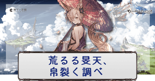 グラブル ストイベ箱に必要な戦貨とトリガー数 グラブル攻略wiki 神ゲー攻略