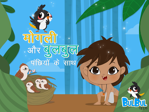 Mowgli BulBul Hindi Kid App