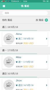 錢跟踪(圖2)-速報App