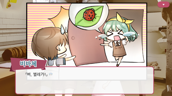 칸타빌레 레시피(圖2)-速報App