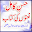 Naat Book Urdu New Download on Windows