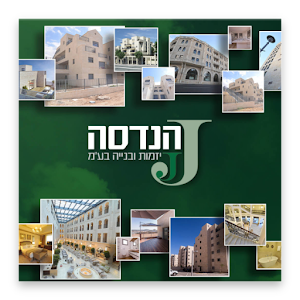 Download ג'יי הנדסה For PC Windows and Mac