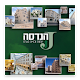 Download ג'יי הנדסה For PC Windows and Mac 1.0