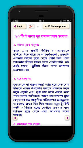 হতাশা থেকে মুক্তিলাভ bipod muktir dua