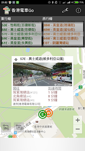 香港電車Go (Hong Kong Tram Go)