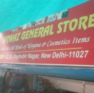 Arwaz General Store photo 3