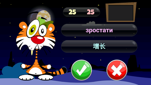 Screenshot LingLing Learn Chinese