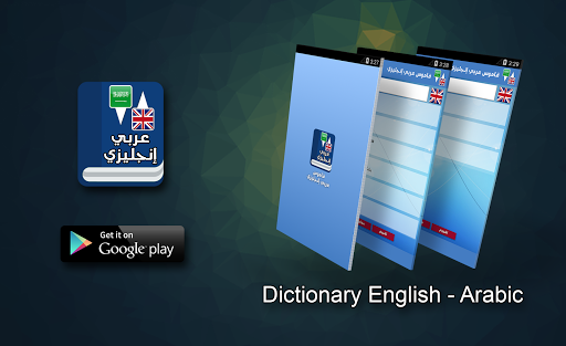 Dictionary English Arabic