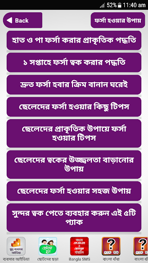 ত্বক ফর্সা করার উপায়- tok forsa hobar upay