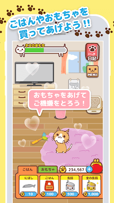 にゃんこ日記〜まったりプレイねこ放置ゲーム〜のおすすめ画像3