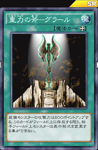 デュエルリンクス ガンドラデッキレシピと回し方 遊戯王デュエルリンクス攻略 神ゲー攻略