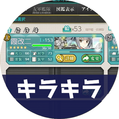 艦これ おすすめの開発レシピ一覧 神ゲー攻略