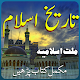Download Islamic History in Urdu For PC Windows and Mac 2.1