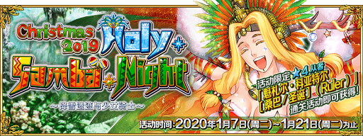 クリスマス18は何故復刻しないのか Fgo攻略wiki 神ゲー攻略