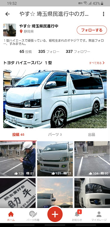 ハイエースバンのハイエースバンに関するカスタム事例の投稿画像1枚目