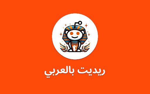 Arabic Reddit