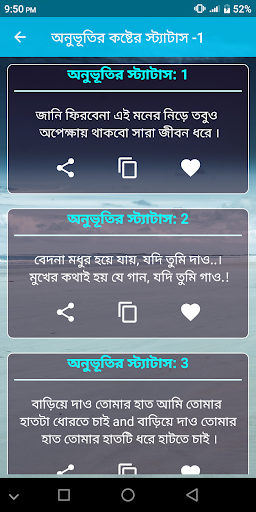 কঠিন অনুভূতির কষ্টের স্ট্যাটাস