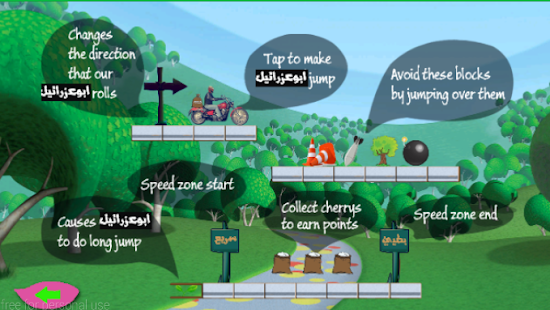 download لعبة أبو عزرائيل الا طحين free