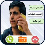 Cover Image of ダウンロード اتصل ب وليد و قصي الغابر 1.0 APK