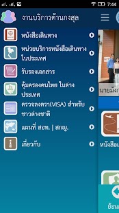 How to install Thai Consular (กรมการกงสุล) lastet apk for laptop