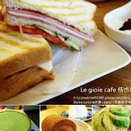 Le gioie cafe 桔也咖啡