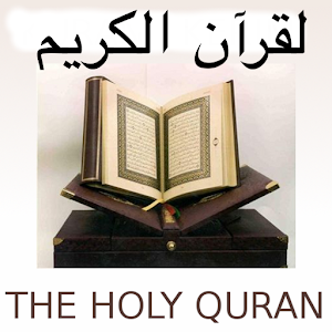 Holy Quran Arabic Pdf.apk 1.1.0