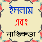 Cover Image of Download islamic apps ~ ইসলামিক বই 1.2 APK