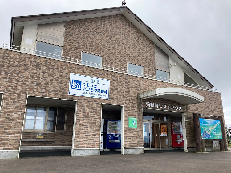 GR86のカニ爪のオブジェ・美幌峠・摩周湖・アイヌコタン・層雲峡に関するカスタム事例の投稿画像7枚目