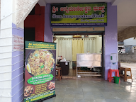 Shree Annapurneshwari Foods photo 1